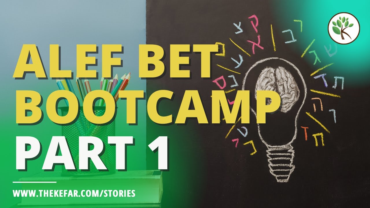 Alef Bet Bootcamp Part 1 | The Kefar