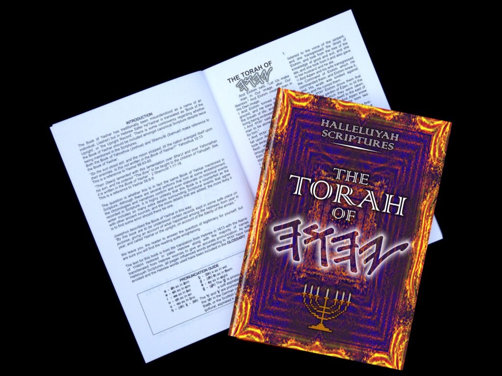 HalleluYah Scriptures – Yahudah Living